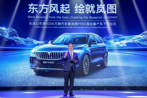 嵐圖FREE首臺(tái)量產(chǎn)車(chē)下線(xiàn)，品牌新征程正式開(kāi)啟，三季度交付首批用戶(hù)